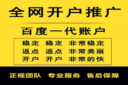 网络推广开户实操经验：借鉴成功案例